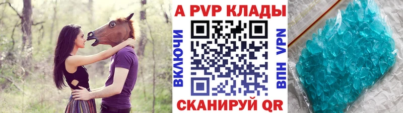 A-PVP Соль  Нюрба 