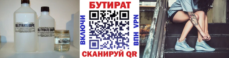 Бутират жидкий экстази  shop формула  Нюрба 