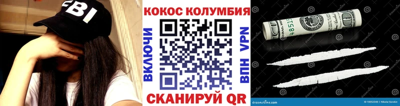где купить наркотик Нюрба COCAIN FishScale