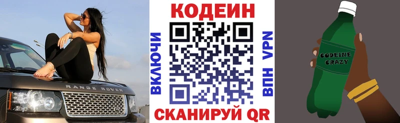 Кодеиновый сироп Lean Purple Drank  цена   Нюрба 