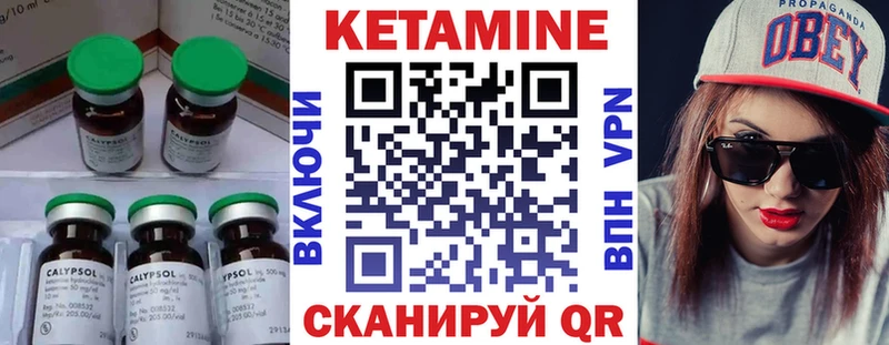 КЕТАМИН ketamine  блэк спрут маркетплейс  Нюрба 