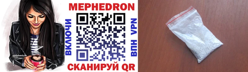 Мефедрон mephedrone  Нюрба 