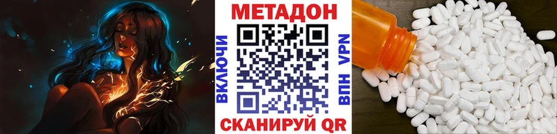 МЕТАДОН белоснежный Нюрба